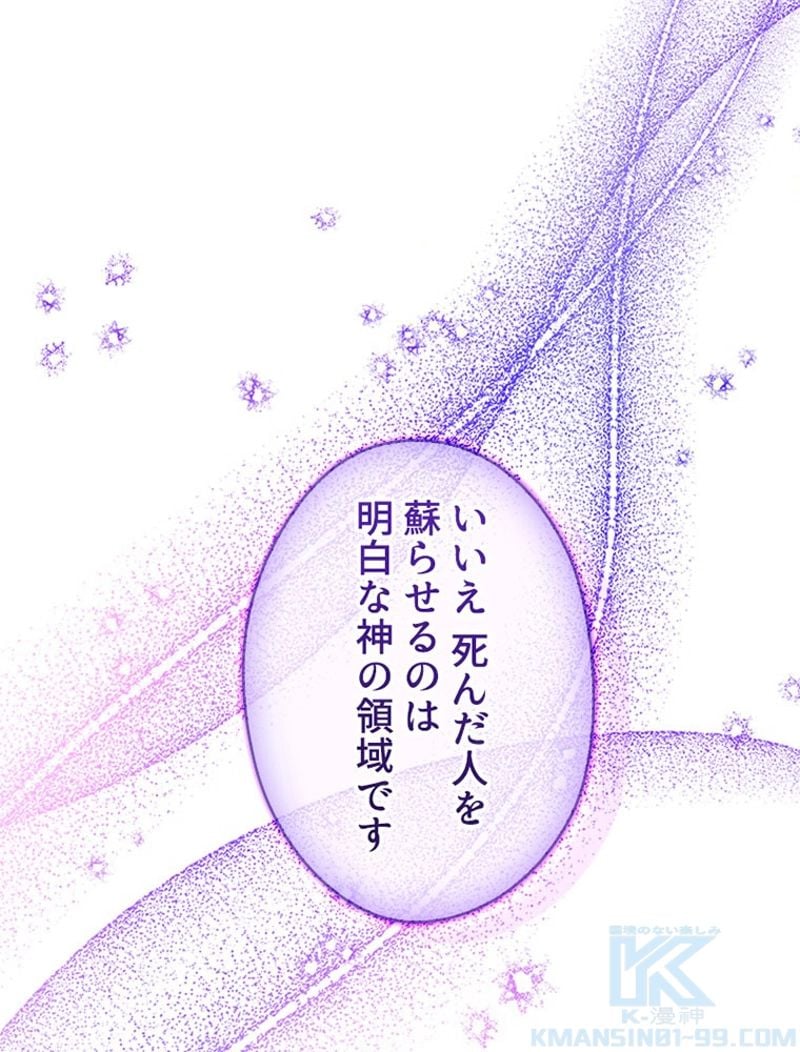 あなた！私、ストライキします 第44話 - Trang 5