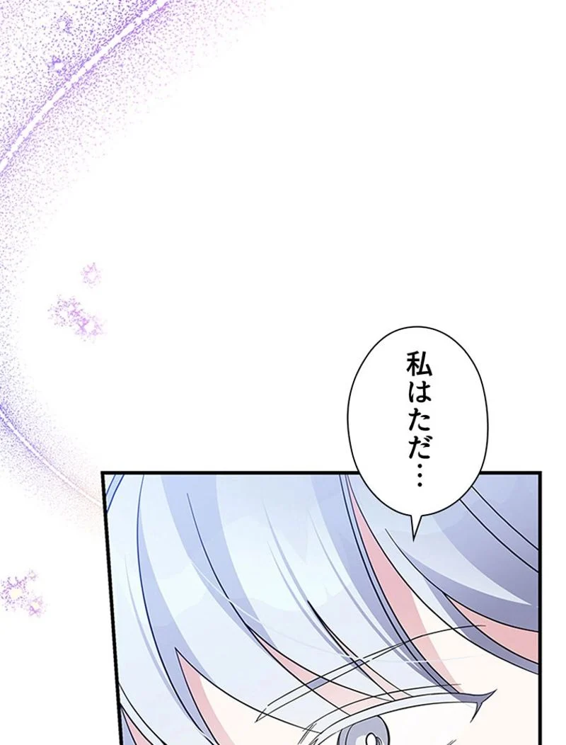 あなた！私、ストライキします 第44話 - Trang 6