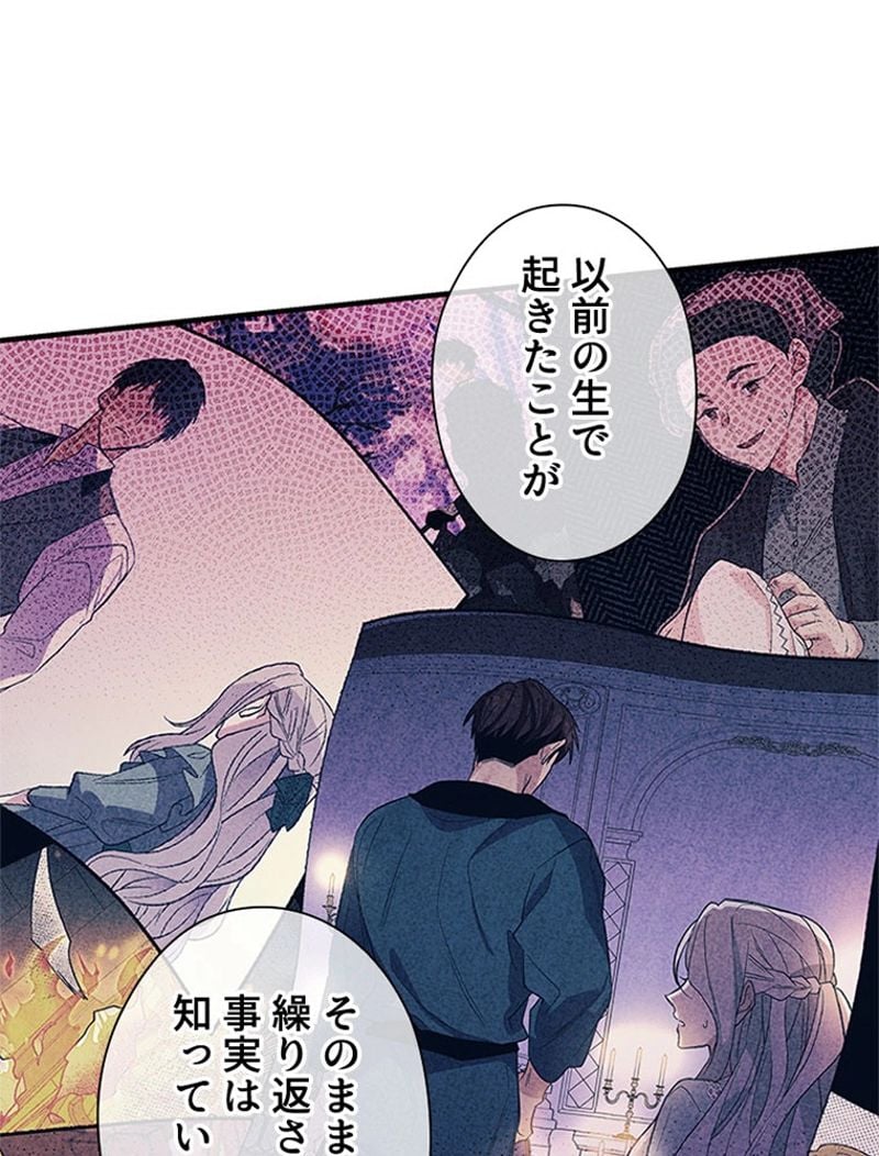 あなた！私、ストライキします 第44話 - Trang 97