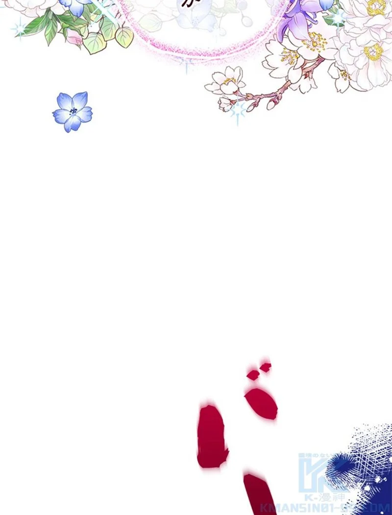 あなた！私、ストライキします 第63話 - Trang 101