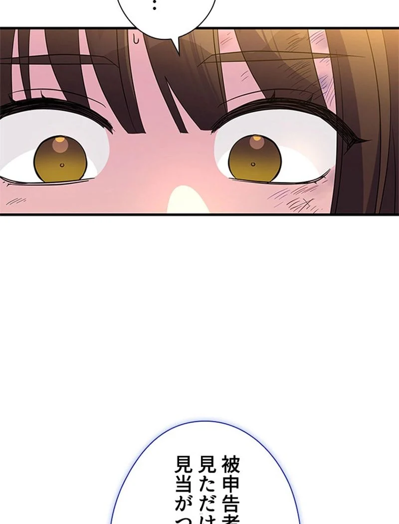 あなた！私、ストライキします 第63話 - Trang 13