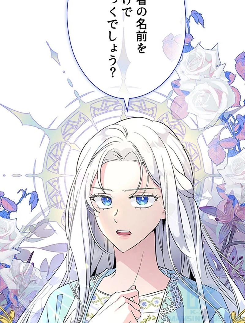 あなた！私、ストライキします 第63話 - Trang 14