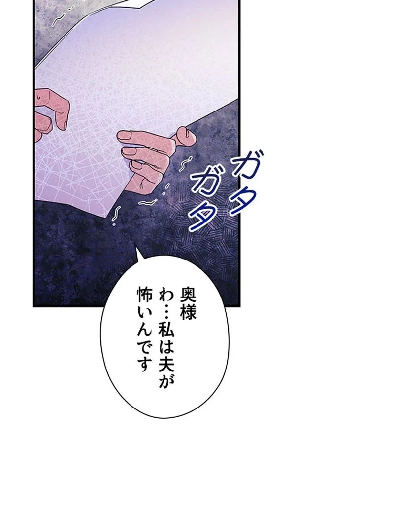 あなた！私、ストライキします 第63話 - Trang 19
