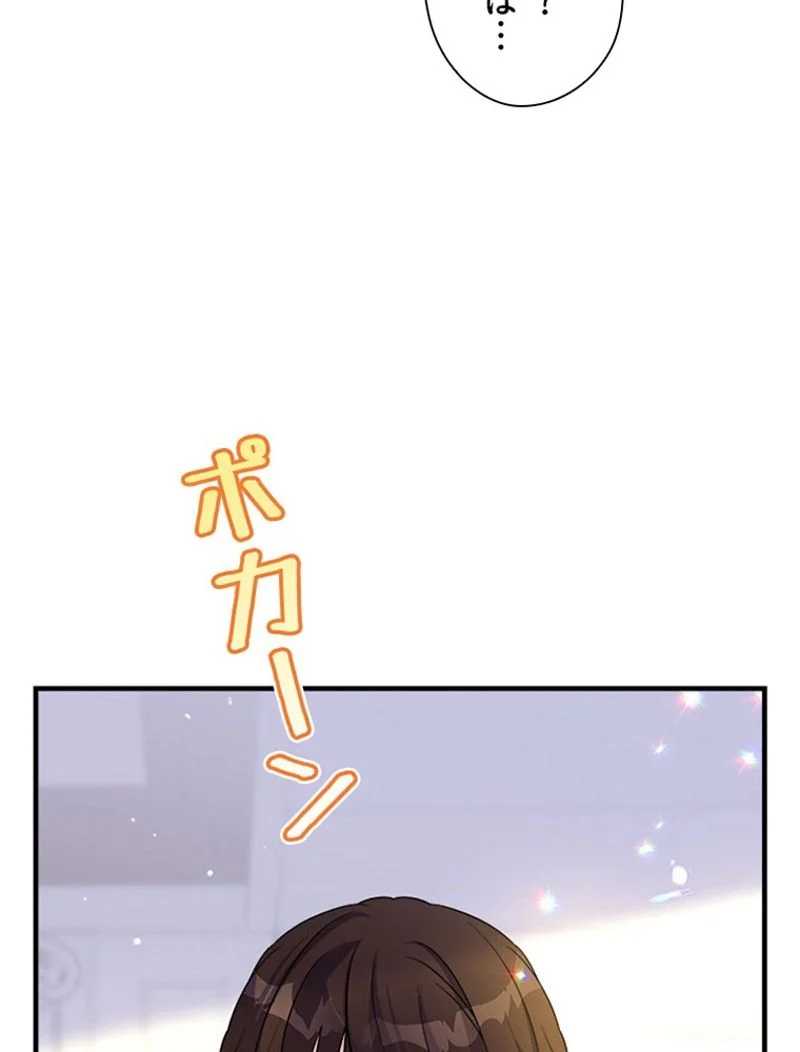 あなた！私、ストライキします 第63話 - Trang 24