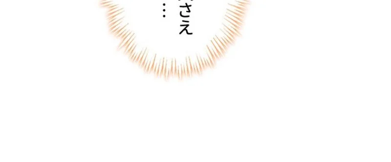 あなた！私、ストライキします 第63話 - Trang 33