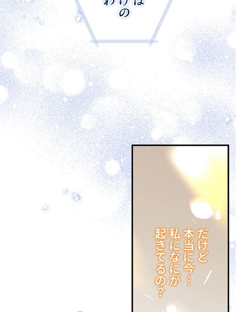あなた！私、ストライキします 第63話 - Trang 36