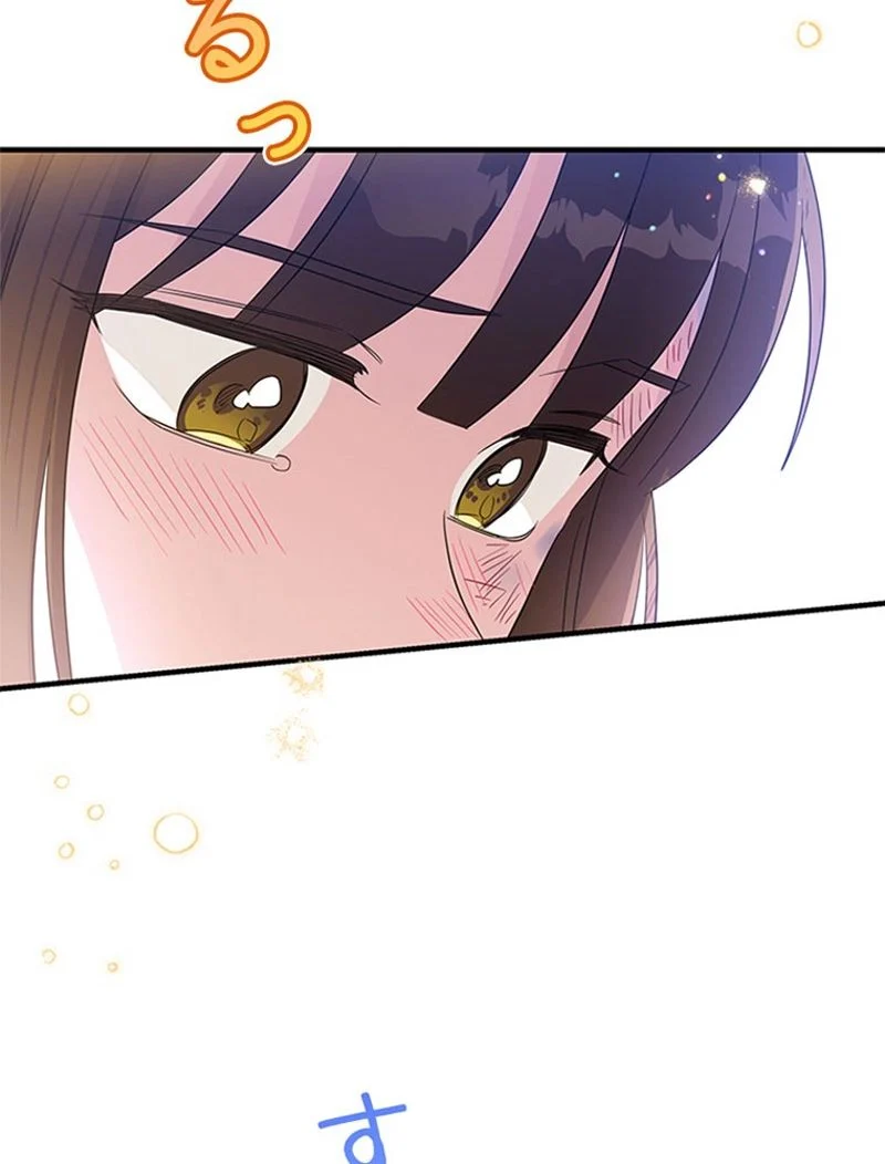 あなた！私、ストライキします 第63話 - Trang 42