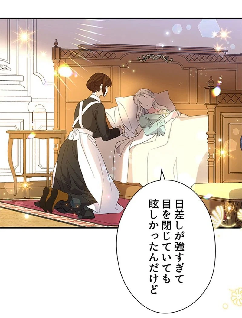 あなた！私、ストライキします 第63話 - Trang 46