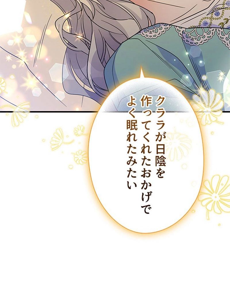 あなた！私、ストライキします 第63話 - Trang 48