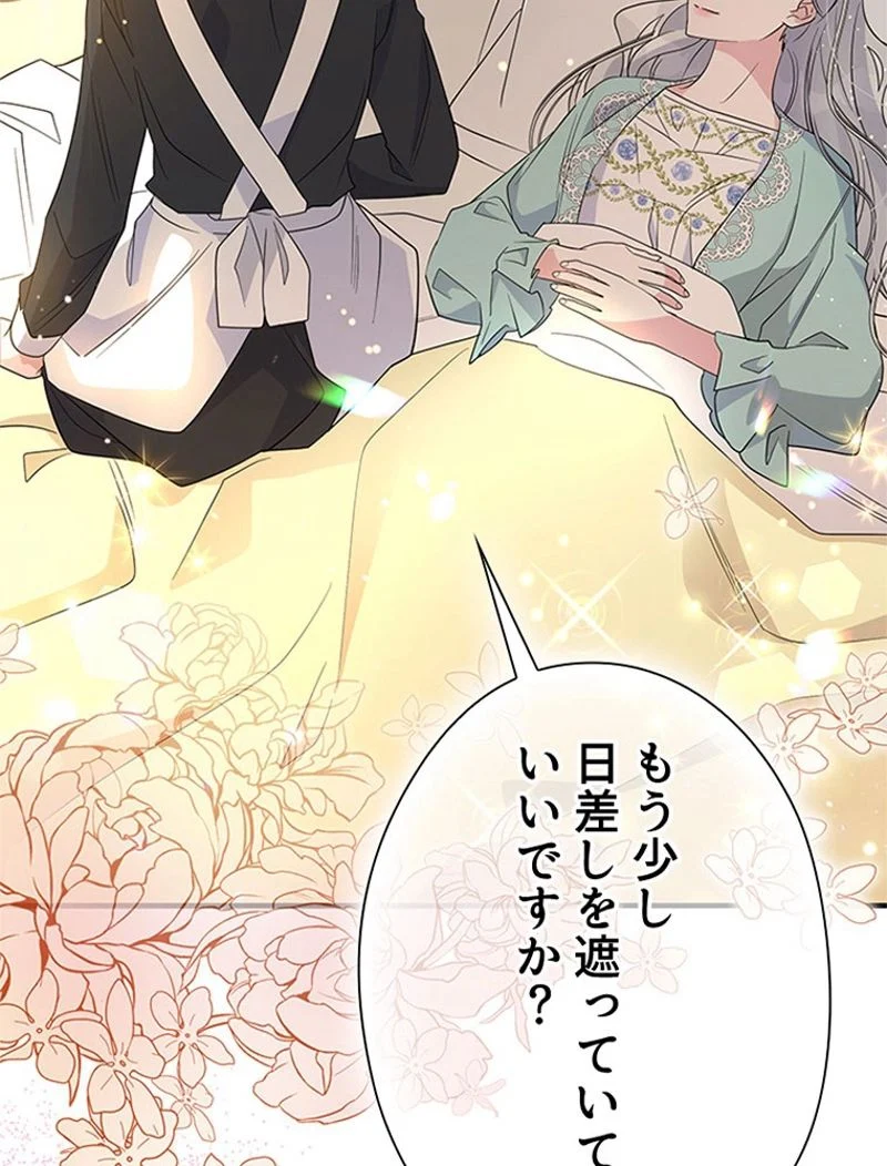 あなた！私、ストライキします 第63話 - Trang 51