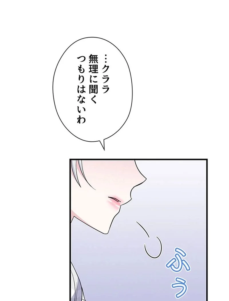 あなた！私、ストライキします 第63話 - Trang 7