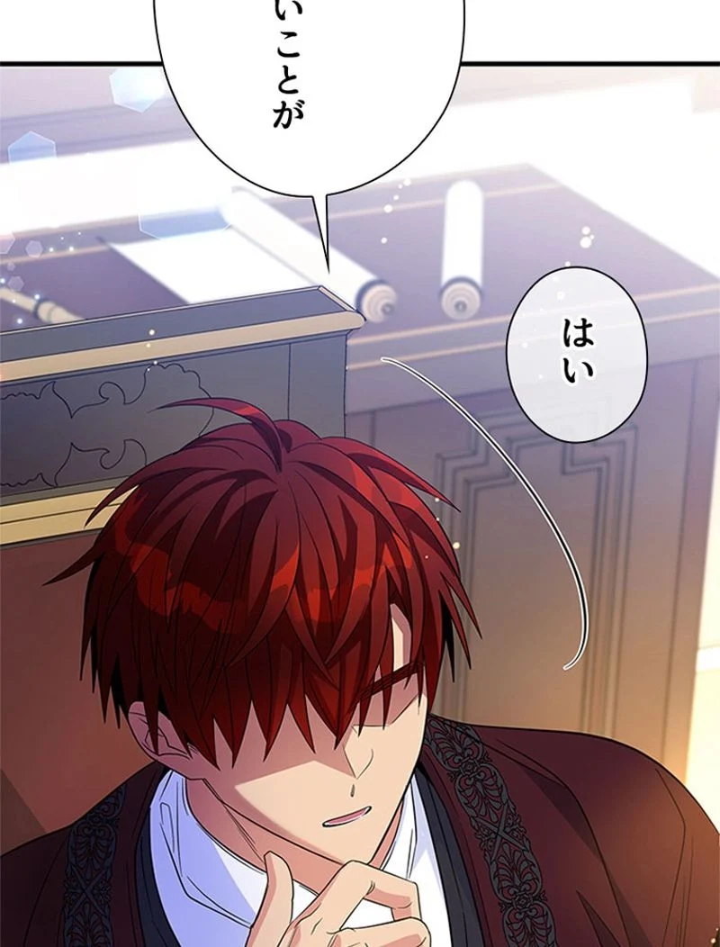 あなた！私、ストライキします 第63話 - Trang 63