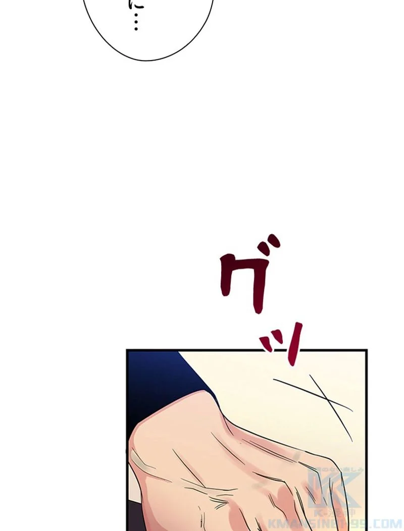 あなた！私、ストライキします 第63話 - Trang 65