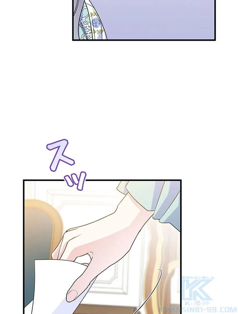 あなた！私、ストライキします 第63話 - Trang 8