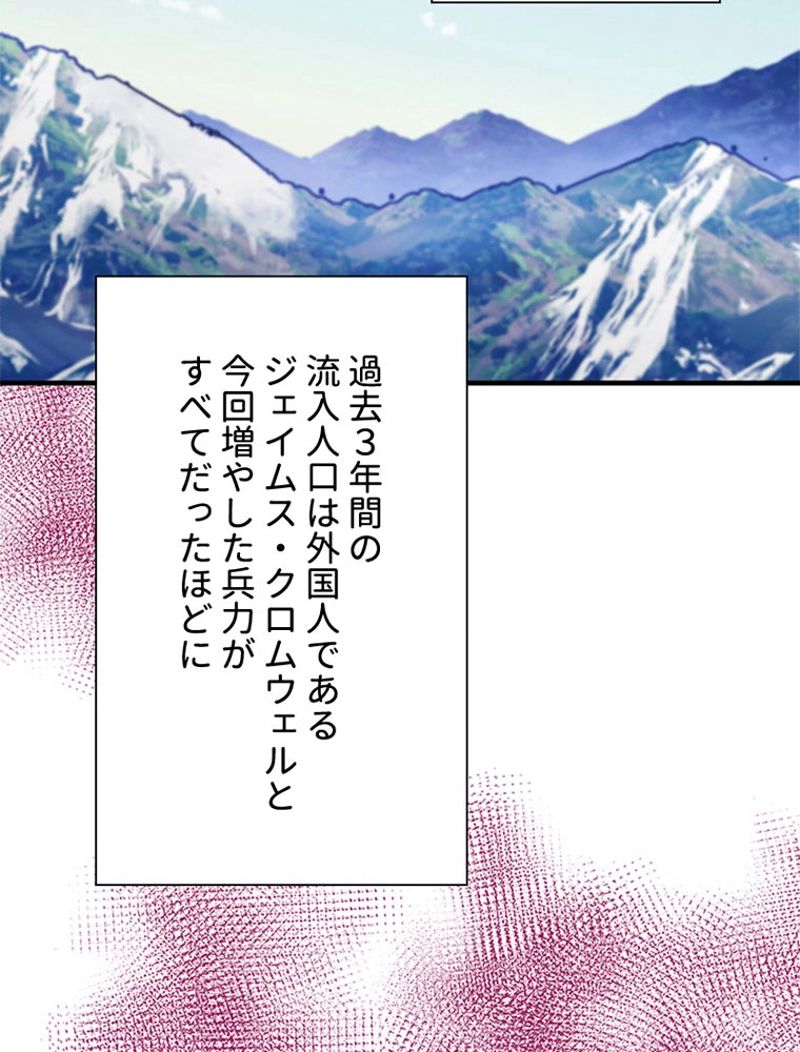あなた！私、ストライキします 第63話 - Trang 72