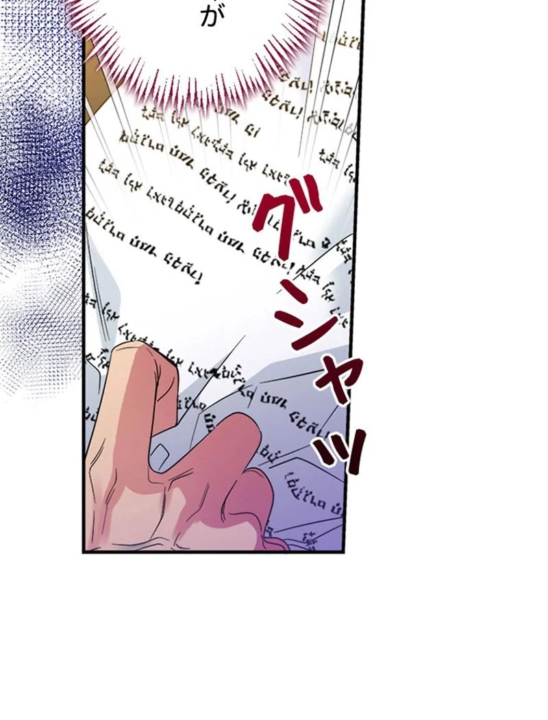 あなた！私、ストライキします 第63話 - Trang 75