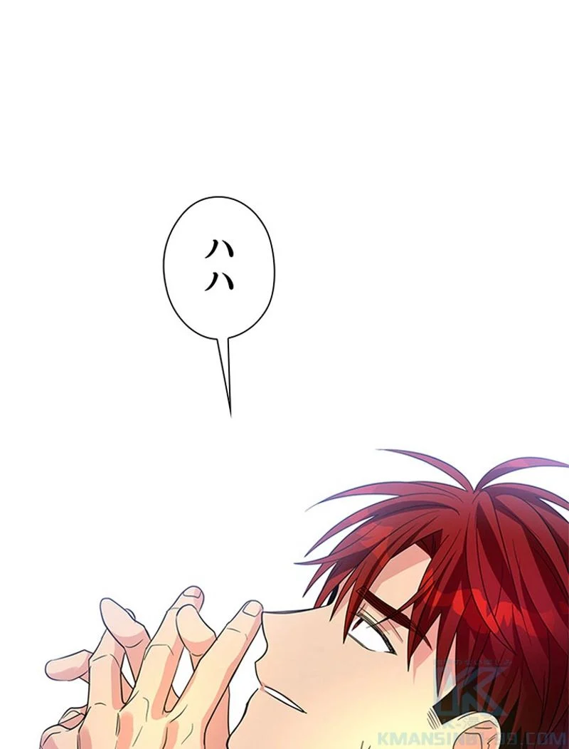 あなた！私、ストライキします 第63話 - Trang 89