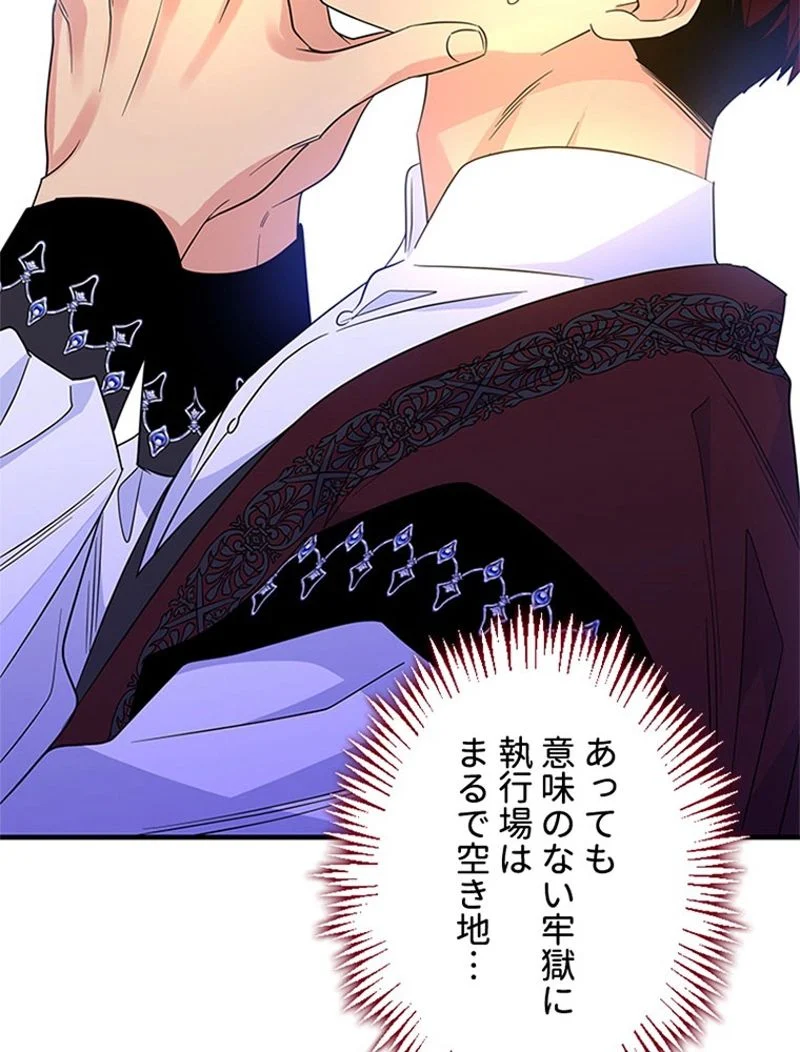 あなた！私、ストライキします 第63話 - Trang 90