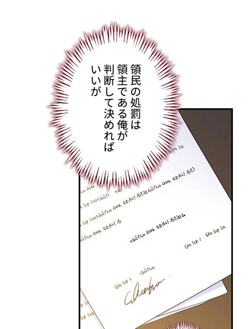 あなた！私、ストライキします 第63話 - Trang 93