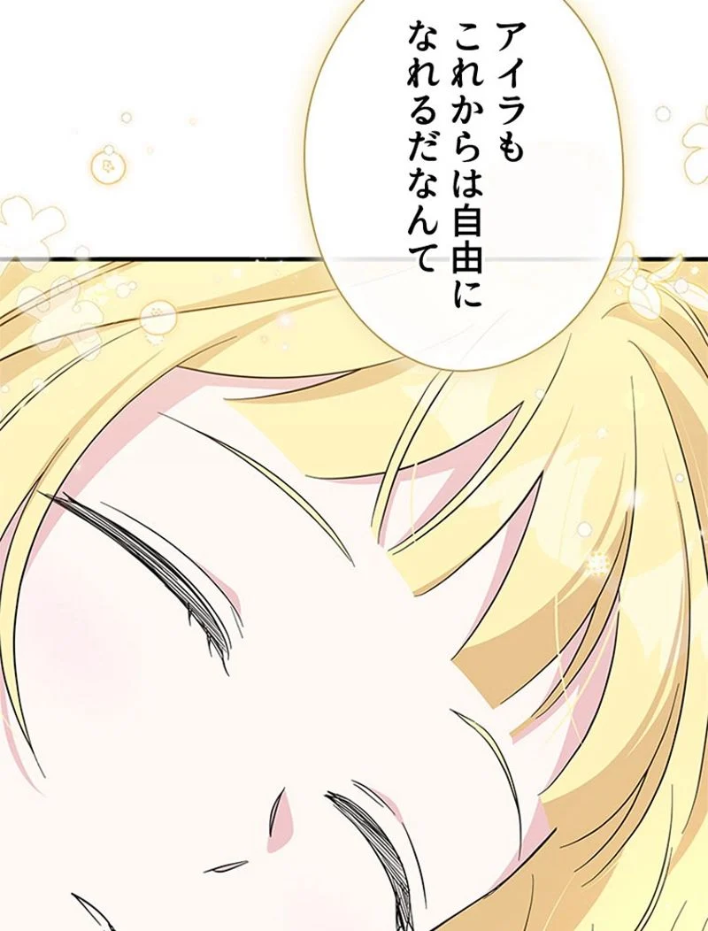 あなた！私、ストライキします 第91話 - Trang 11