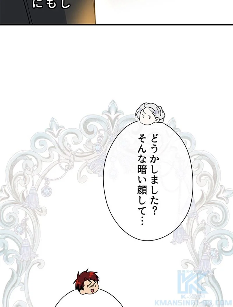 あなた！私、ストライキします 第91話 - Trang 103