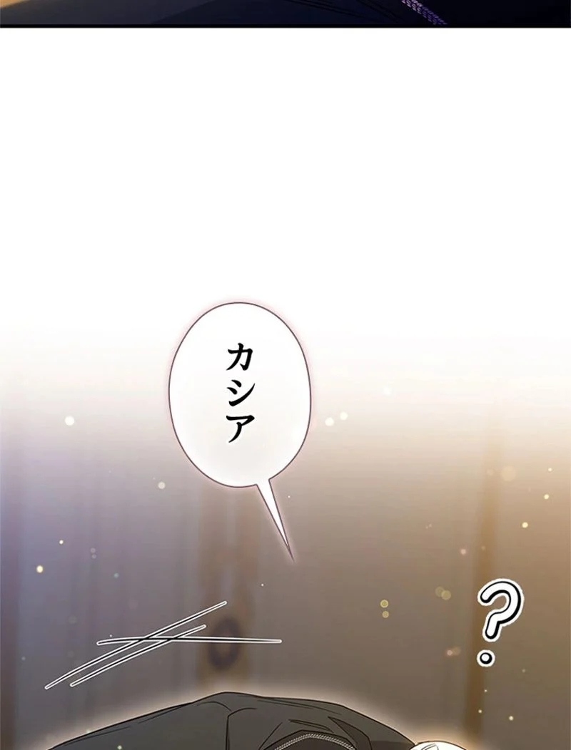 あなた！私、ストライキします 第91話 - Trang 105