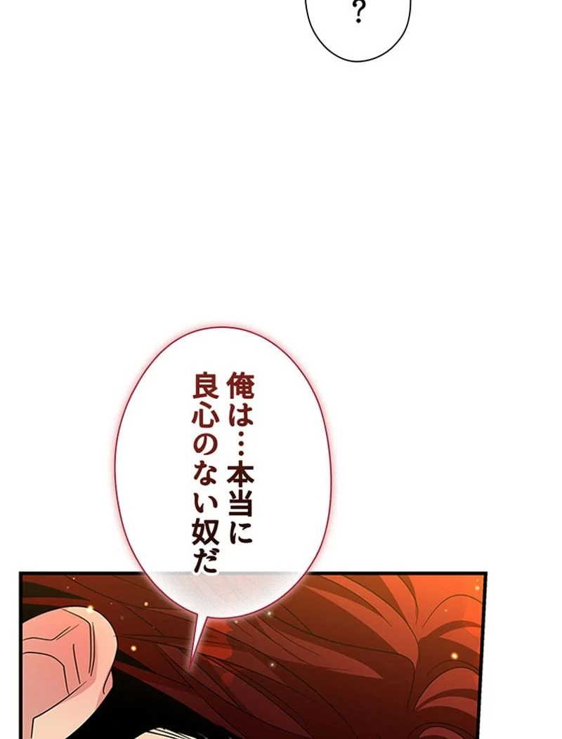 あなた！私、ストライキします 第91話 - Trang 108