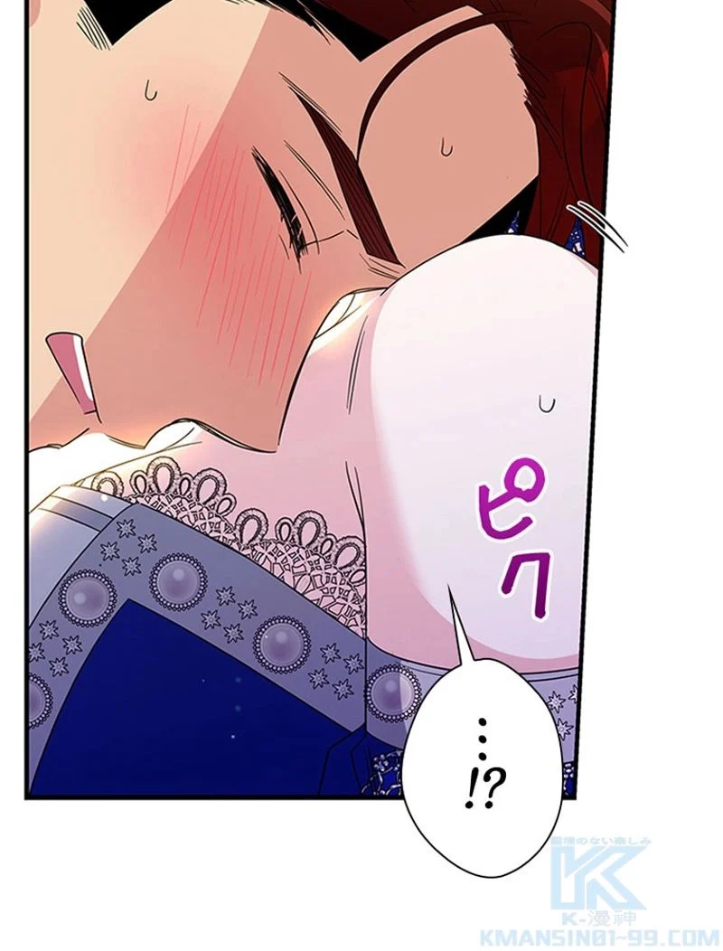 あなた！私、ストライキします 第91話 - Trang 109