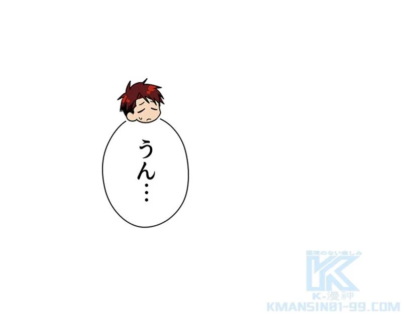 あなた！私、ストライキします 第91話 - Trang 112