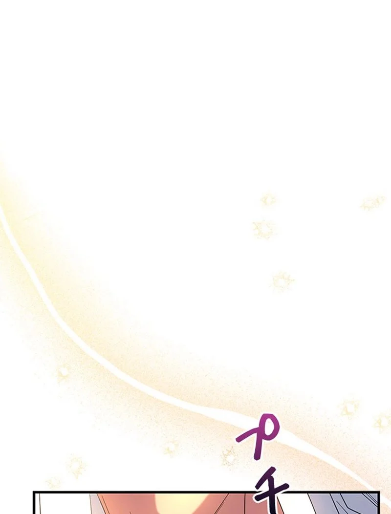 あなた！私、ストライキします 第91話 - Trang 113