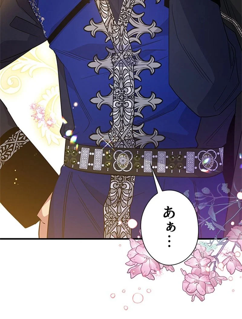あなた！私、ストライキします 第91話 - Trang 117
