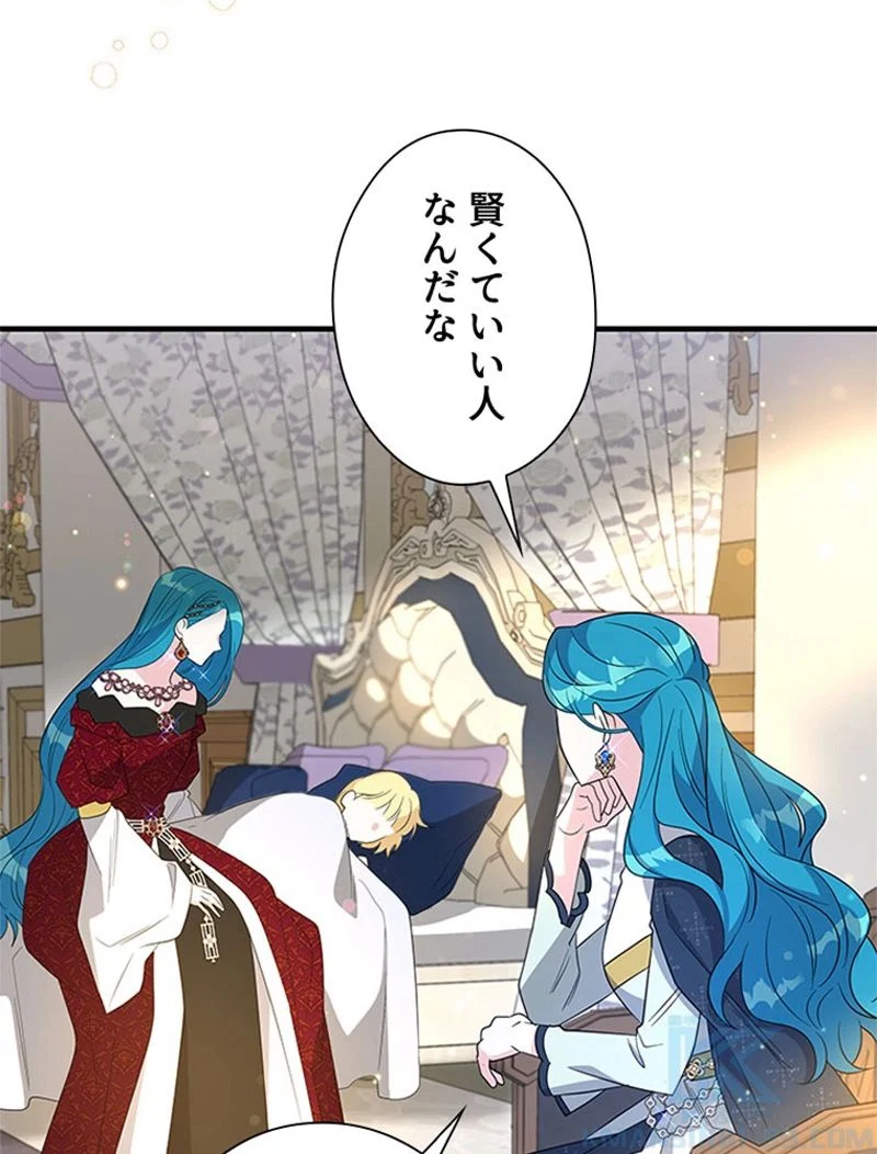 あなた！私、ストライキします 第91話 - Trang 13