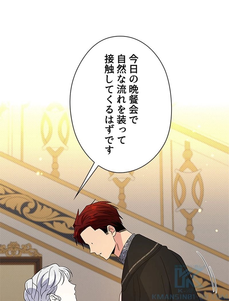 あなた！私、ストライキします 第91話 - Trang 121