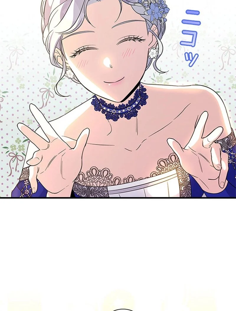 あなた！私、ストライキします 第91話 - Trang 125