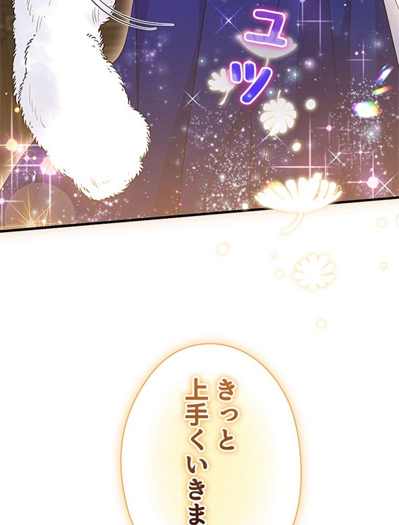 あなた！私、ストライキします 第91話 - Trang 128