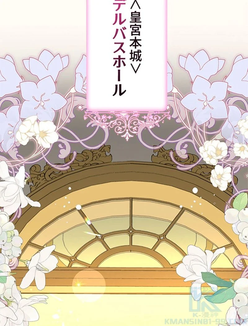 あなた！私、ストライキします 第91話 - Trang 133