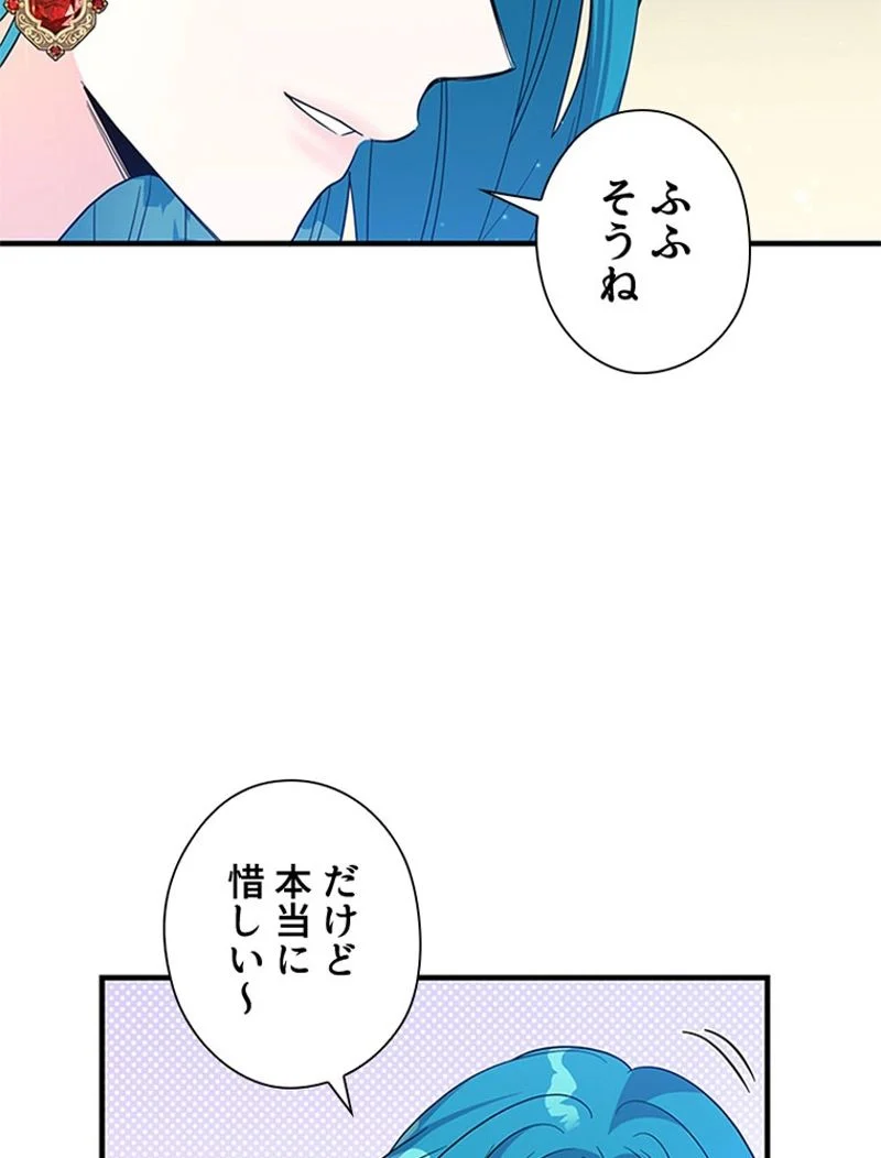 あなた！私、ストライキします 第91話 - Trang 15