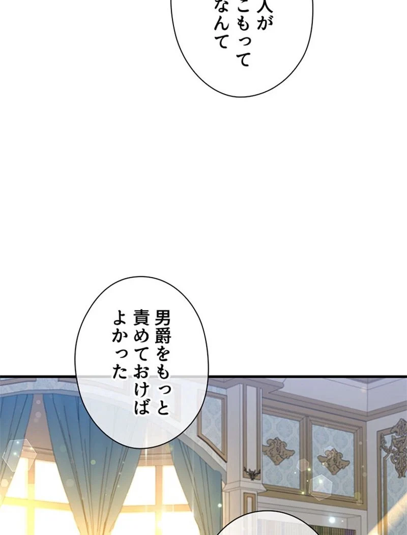 あなた！私、ストライキします 第91話 - Trang 17
