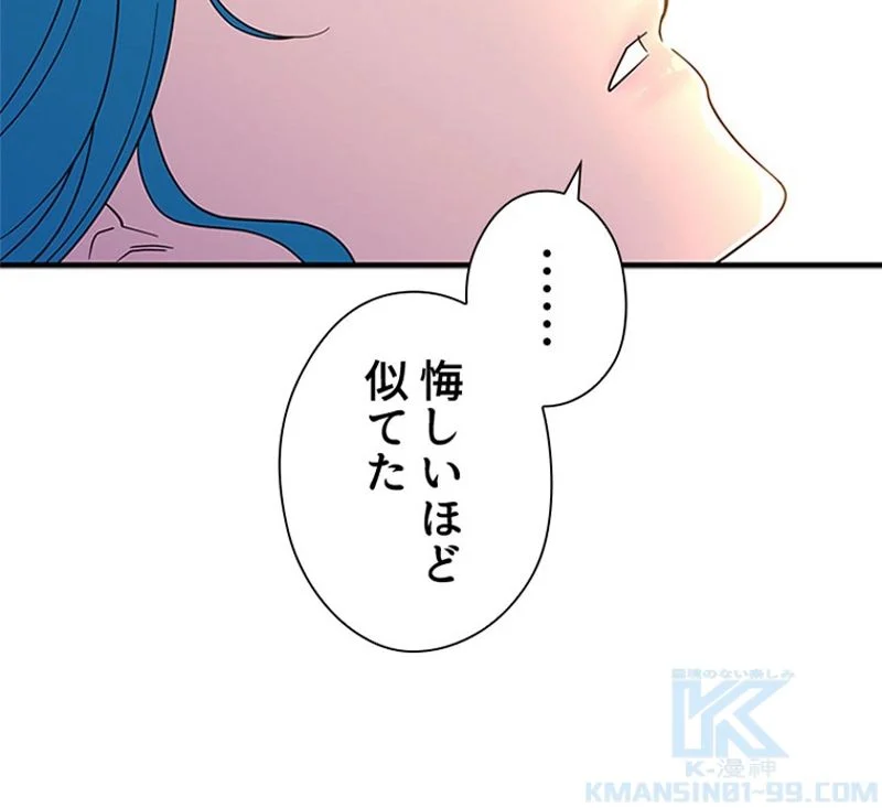 あなた！私、ストライキします 第91話 - Trang 19