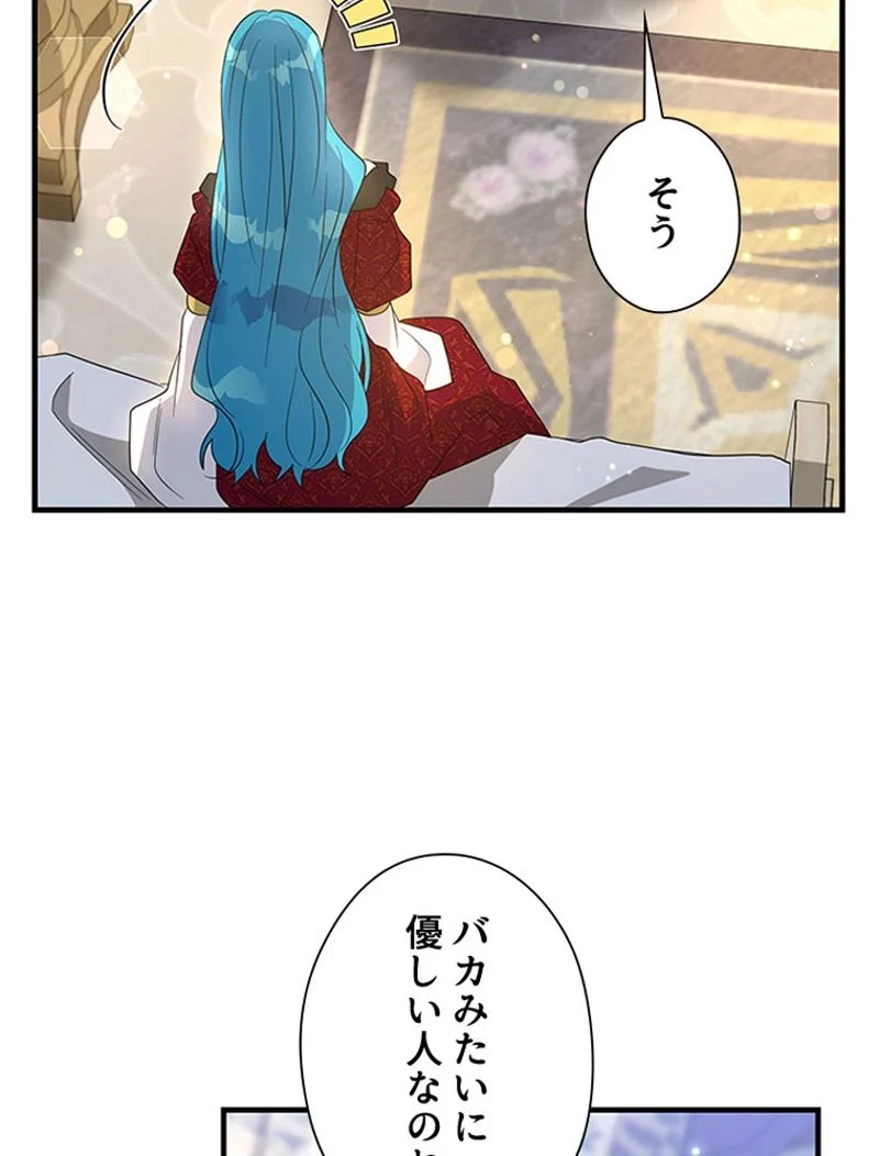 あなた！私、ストライキします 第91話 - Trang 21