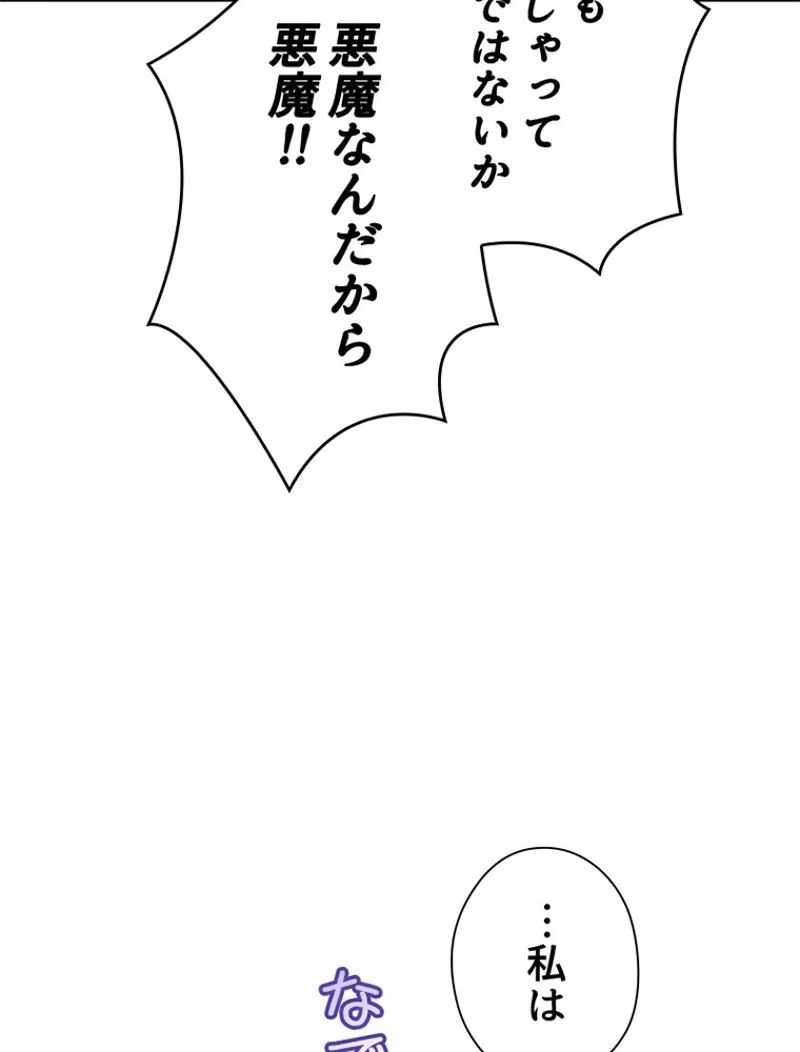 あなた！私、ストライキします 第91話 - Trang 27