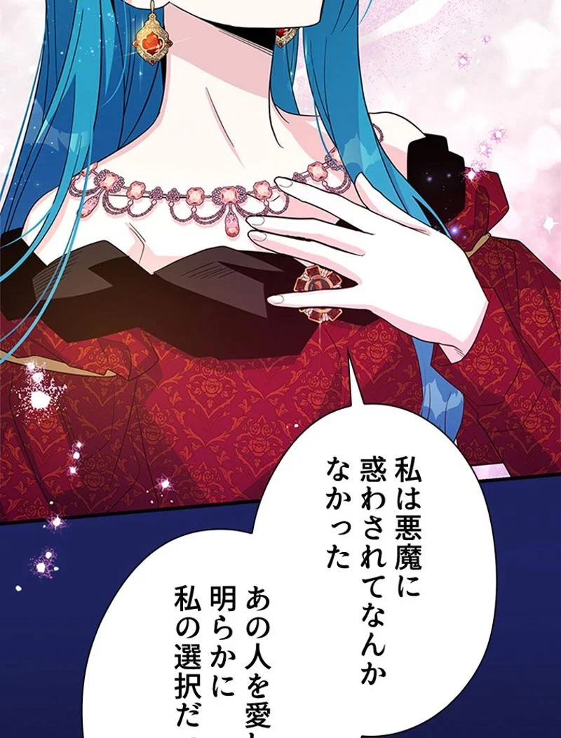 あなた！私、ストライキします 第91話 - Trang 39
