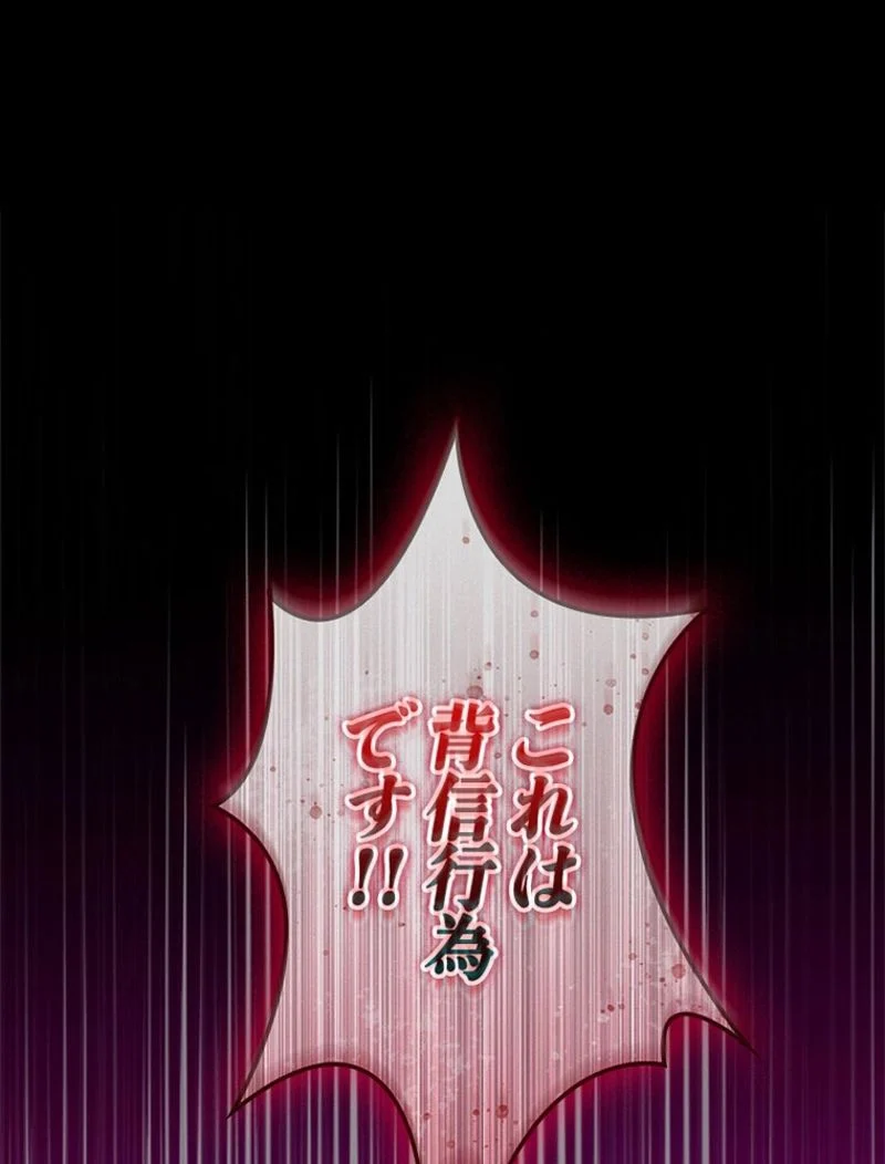 あなた！私、ストライキします 第91話 - Trang 45