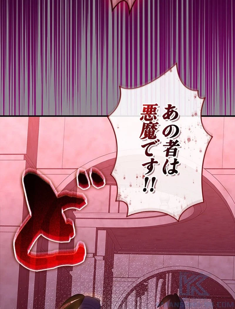 あなた！私、ストライキします 第91話 - Trang 46
