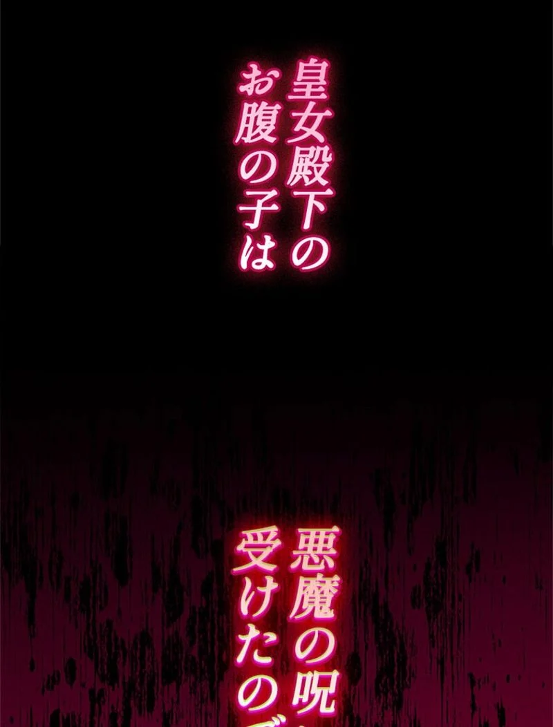 あなた！私、ストライキします 第91話 - Trang 48
