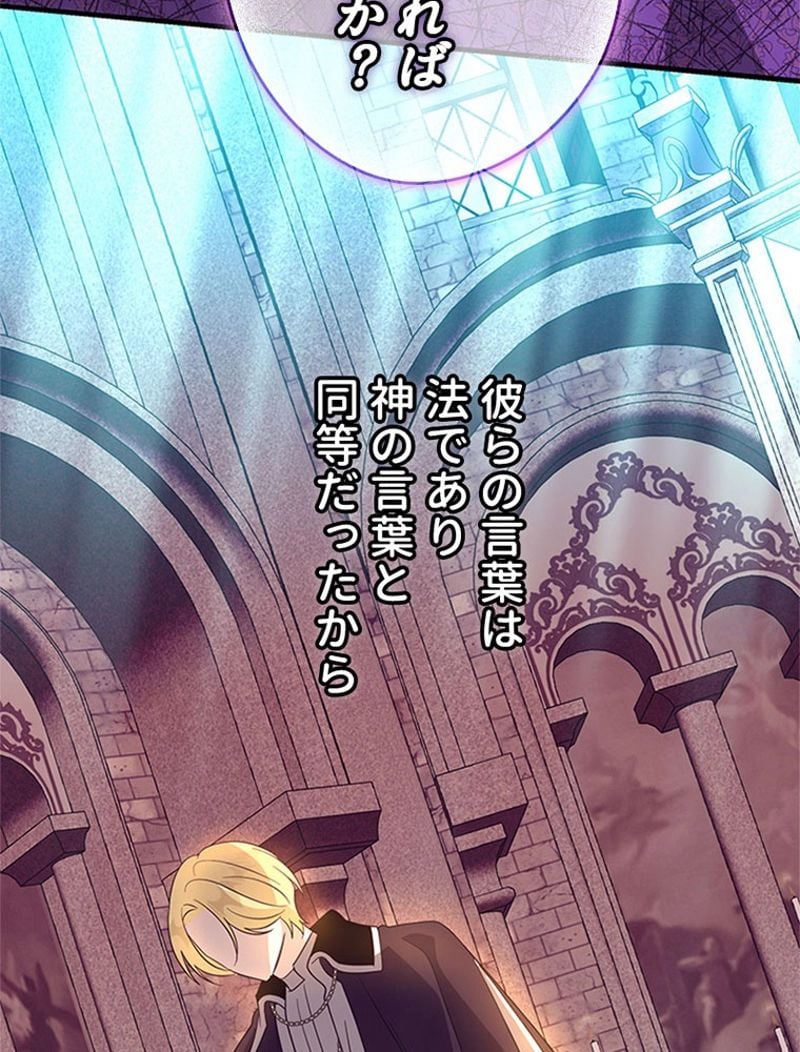 あなた！私、ストライキします 第91話 - Trang 51