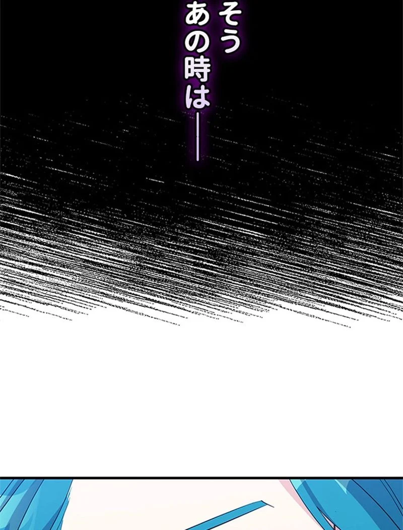 あなた！私、ストライキします 第91話 - Trang 54