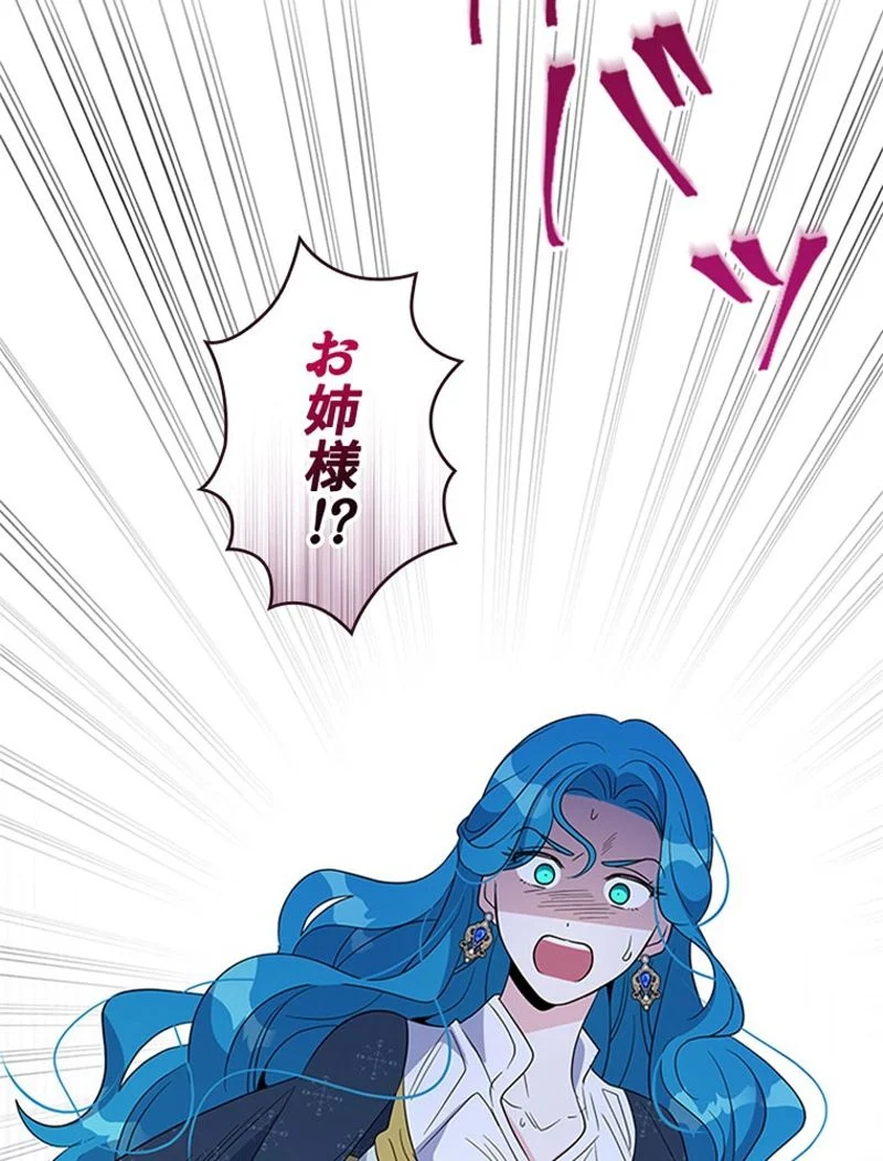 あなた！私、ストライキします 第91話 - Trang 59