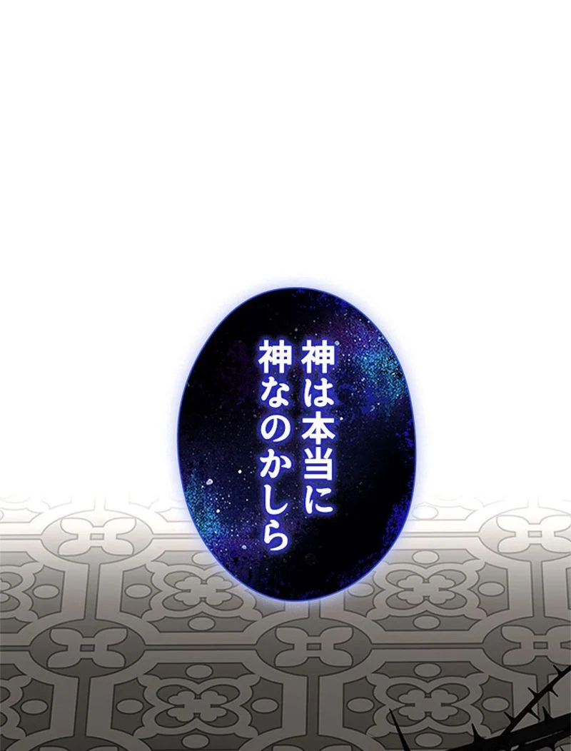 あなた！私、ストライキします 第91話 - Trang 62