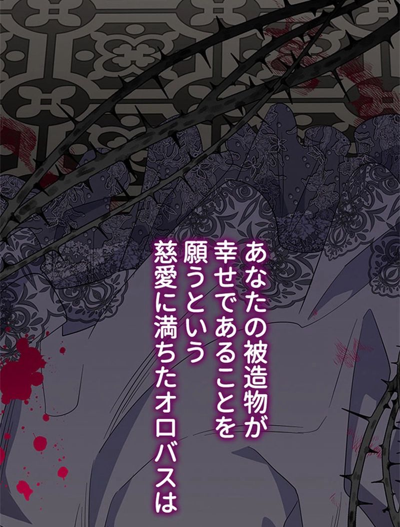 あなた！私、ストライキします 第91話 - Trang 63
